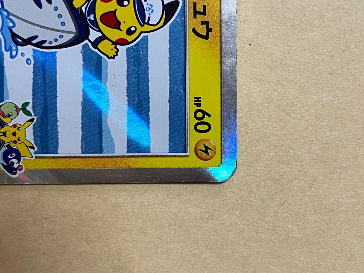 ポケモンカード ピカチュウ ヨコハマ ポケモンカードゲーム 横浜 ポケモンカード ピカチュウ ヨコハマ ポケモンカードゲーム 横浜