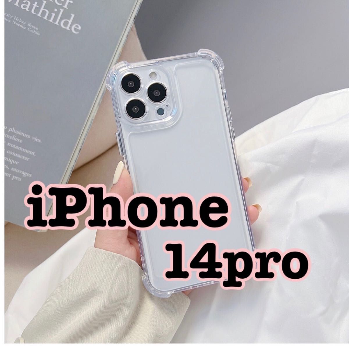iPhone14pro iPhoneケース　スマホケース　透明　シンプル　韓国