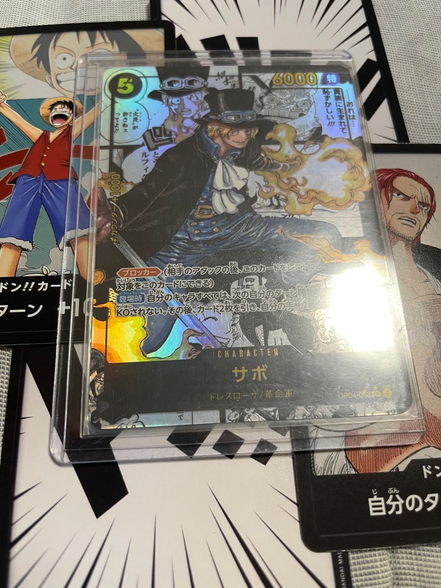 サボ おまけつきワンピース ONE PIECE カード 謀略の王国 サボ sr