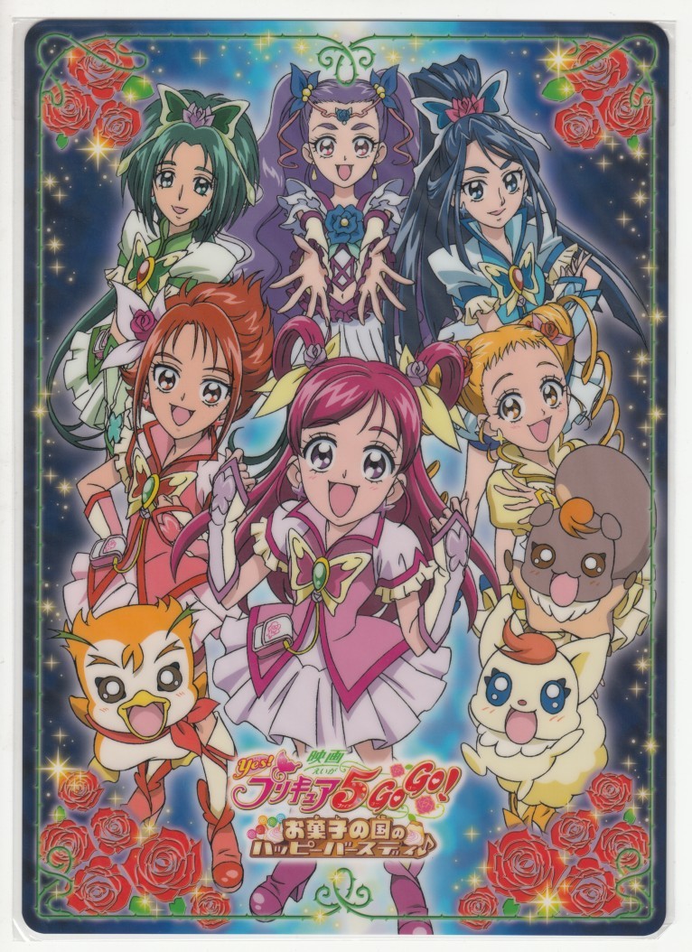 ヤフオク 下敷き 映画 Yes プリキュア5 Go Go お菓子の国