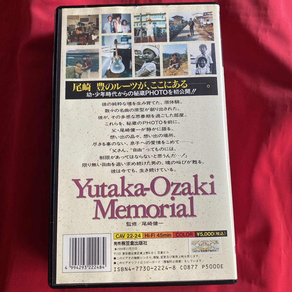 送料無料 当時物 中古VHSビデオテープ【尾崎豊メモリアル／父から息子へのレクイエム】ケース新品　未DVD化