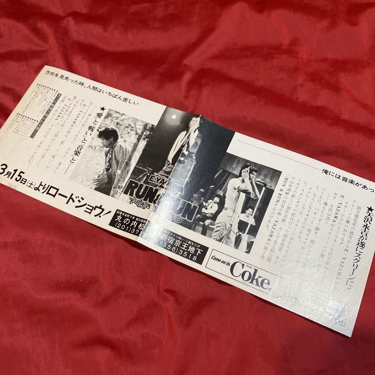 送料無料 矢沢永吉 ドキュメンタリー映画2種のチラシセット 送料無料 矢沢永吉 ドキュメンタリー映画2種のチラシセット