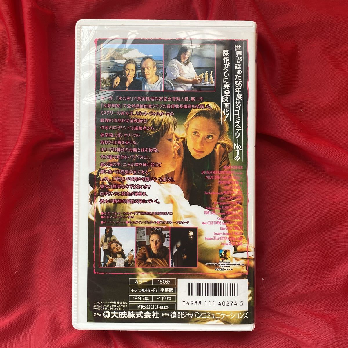 送料無料「女彫刻家」 未DVD化 当時物 サイコ・ミステリー_画像4