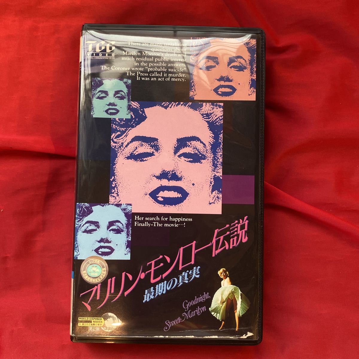 送料無料　中古VHSビデオテープ「マリリン・モンロー伝説／最期の真実」未DVD化 ケース新品 1988年 当時物_画像1
