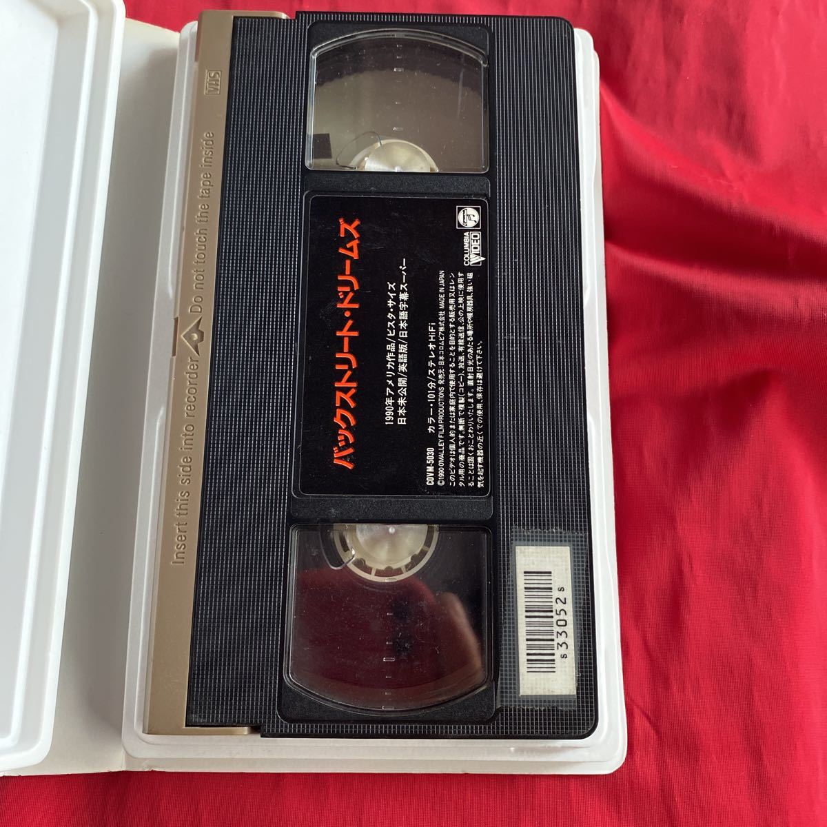 送料無料　中古VHSビデオテープ「バックストリートドリームズ」 未DVD化 当時物