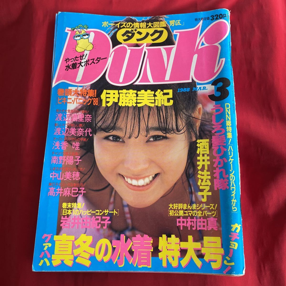 送料無料　中古アイドル雑誌　当時物　DUNK男区　1988年3月号_画像1