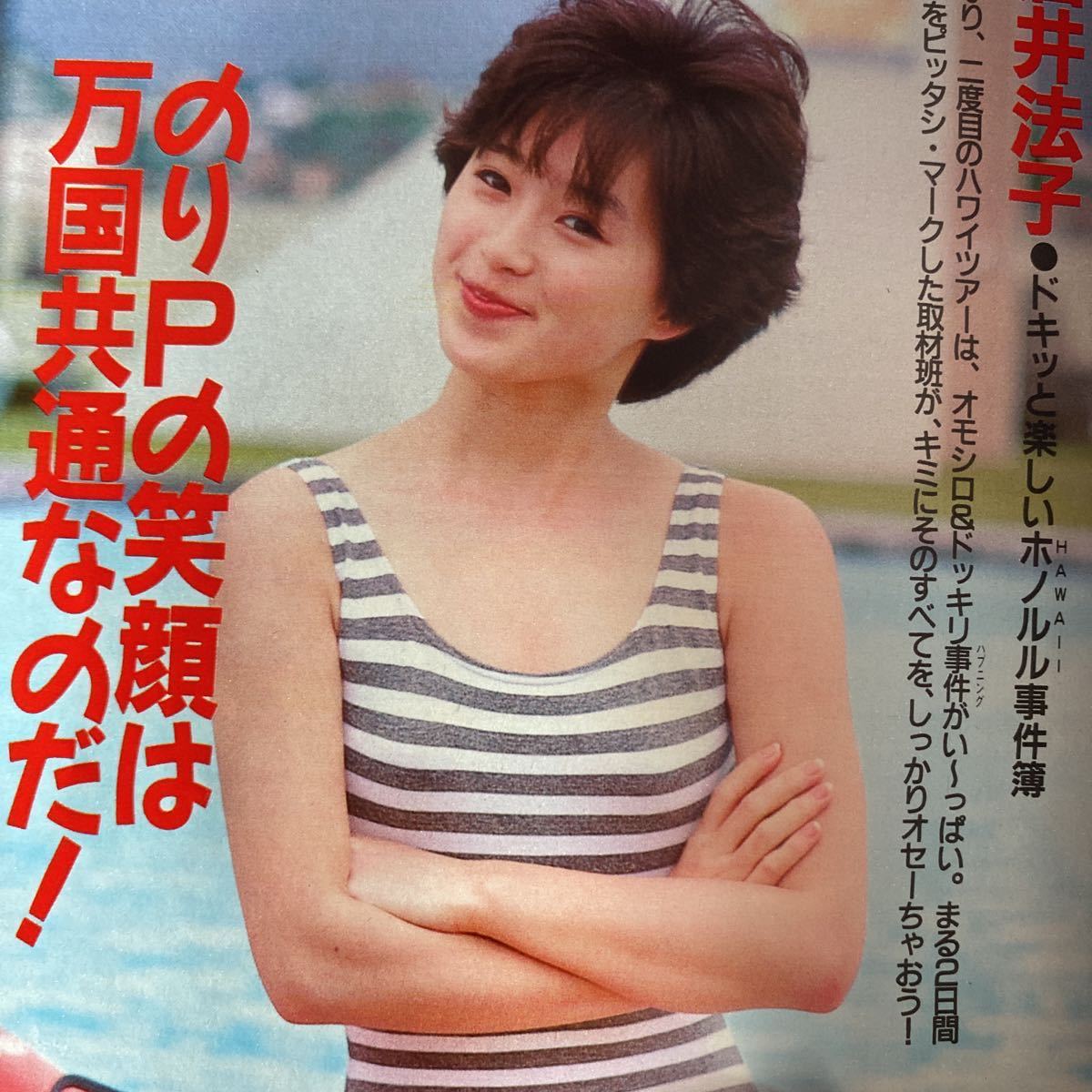 送料無料　中古アイドル雑誌　当時物　DUNK男区　1988年3月号_酒井法子