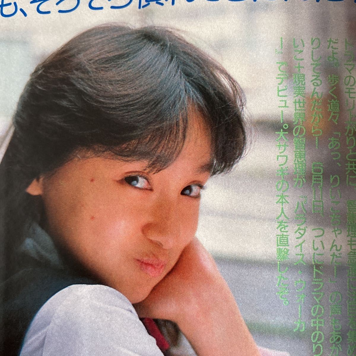 Yahoo!オークション - 送料無料 中古アイドル雑誌 当時物 DUNK男 Yahoo!オークション - 送料無料 中古アイドル雑誌 当時物 DUNK男