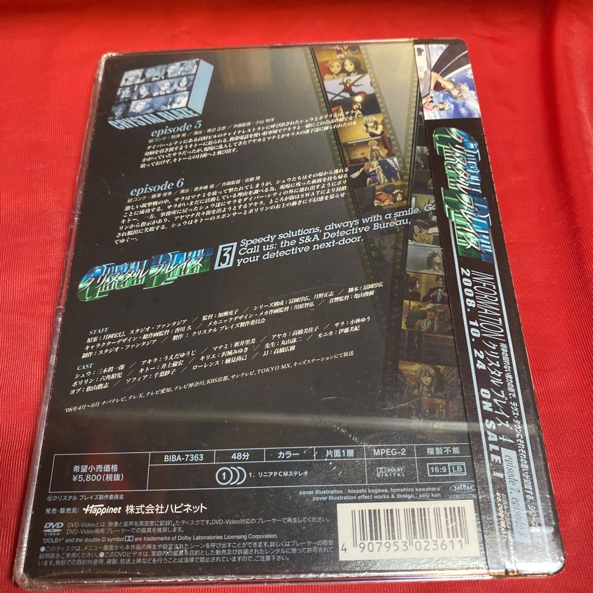 送料無料　新品DVD　クリスタル ブレイズ 3_画像5