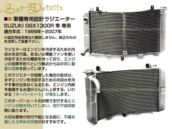  new goods GSX1300R Hayabusa radiator Hayabusa aluminium radiator 99-