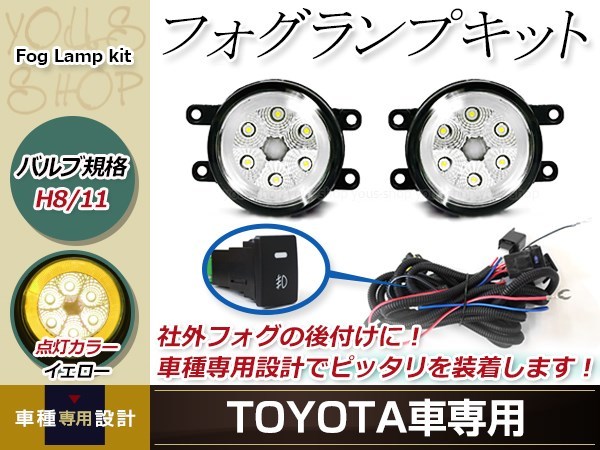 12連 LED CCFL 黄 イカリング付 フォグランプ ユニット 左右 後付け フォグ用 スイッチ付リレーハーネスセット プリウス ZVW30_画像1