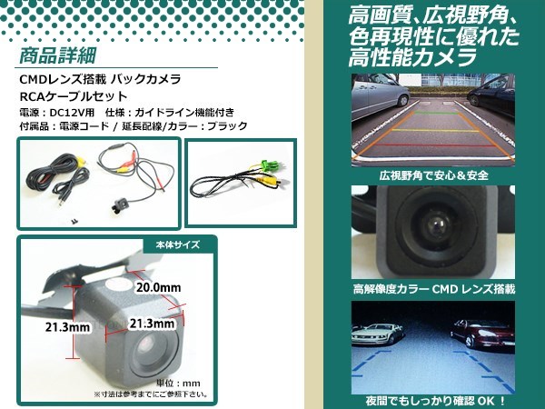 ホンダVXH-071MCV 防水 ガイドライン有 12V IP67 広角170度 高画質 CMD CMOSリア ビュー カメラ バックカメラ/変換アダプタセット_画像2