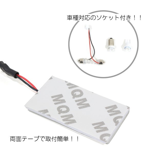 【メール便送料無料】 ミツビシ コルト Z22A H14.11～ ハイパワー LED ルームランプ セット 2P 面発光 COB 室内灯 ホワイト SMD 定電圧回路_画像3