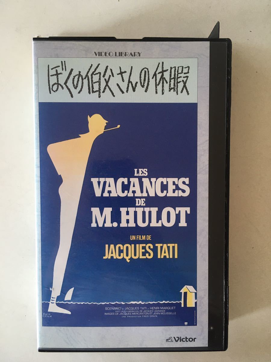 ☆中古ビデオ ぼくの伯父さんの休暇 1953 LES VACANCES DE MONSIEUR