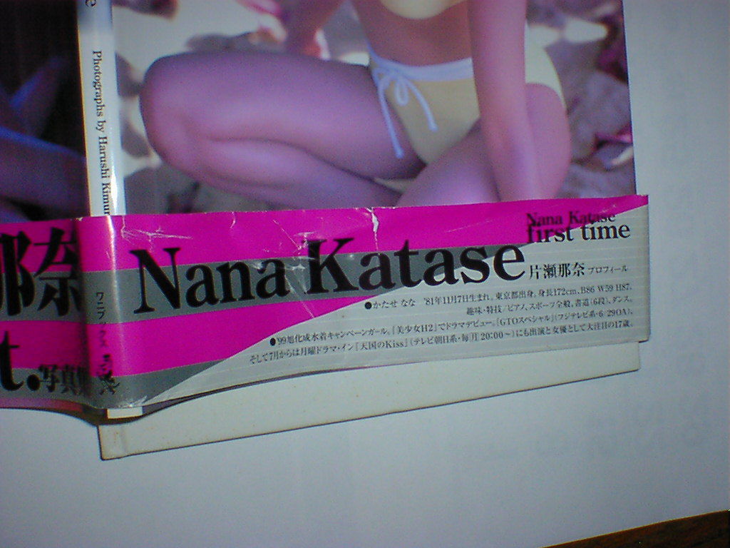  Katase Nana photoalbum first time prompt decision 