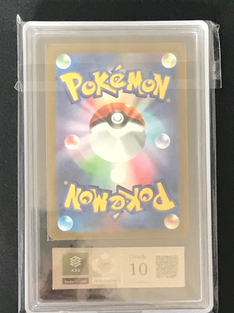 ポケモンカード キハダ SAR ARS10 (PSA10 相当)|Yahoo!フリマ ポケモンカード キハダ SAR ARS10 (PSA10 相当)|Yahoo!フリマ