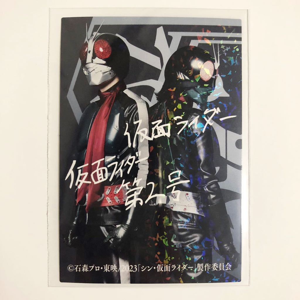 映画 シン・仮面ライダー 入場者特典 カード2 仮面ライダー 第2号 役名