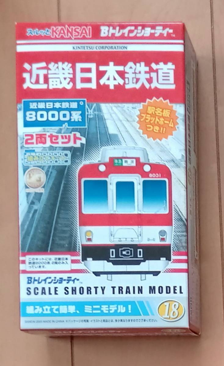 [B Train Shorty -(18)] Kinki Japan railroad 8000 series 2 both set 