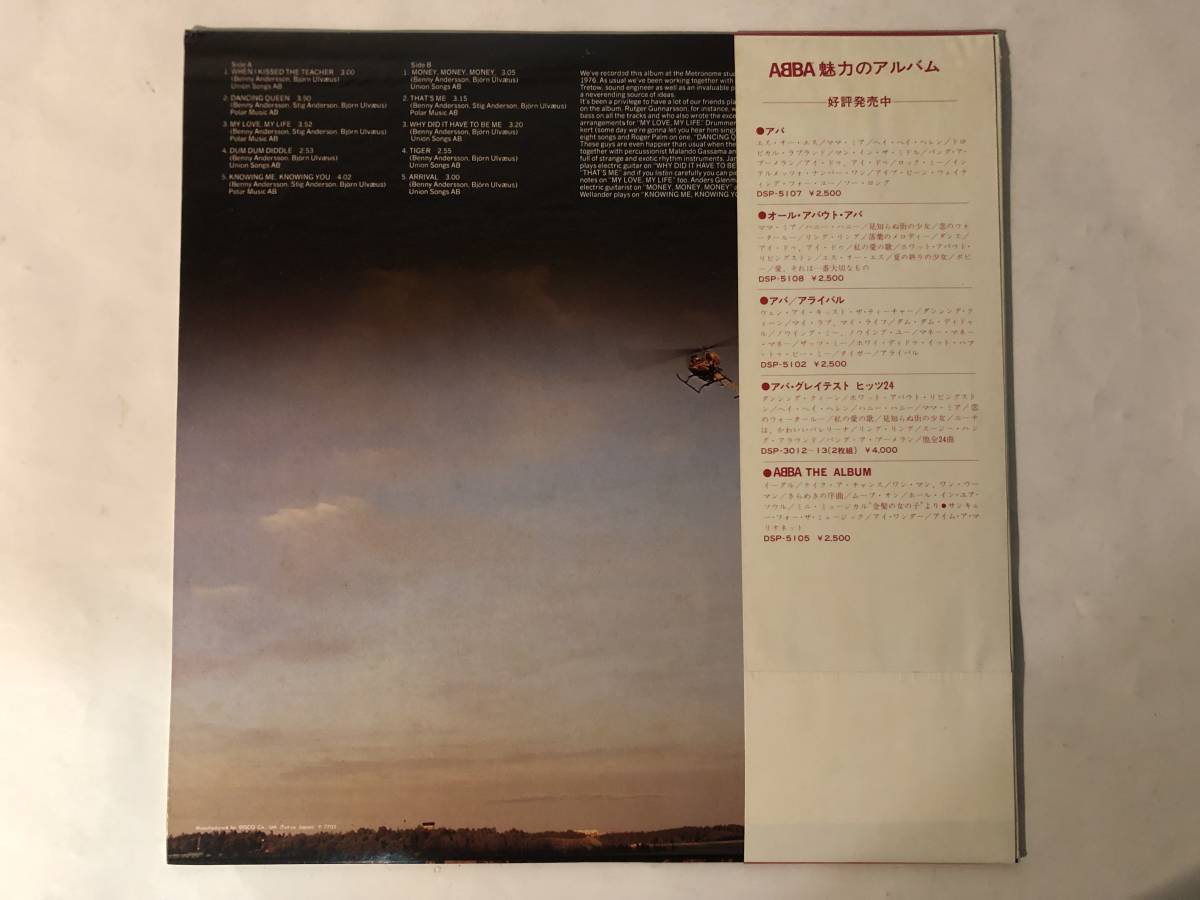 30617S с лентой 12inch LP*aba/ABBA/ARRIVAL*DSP-5102