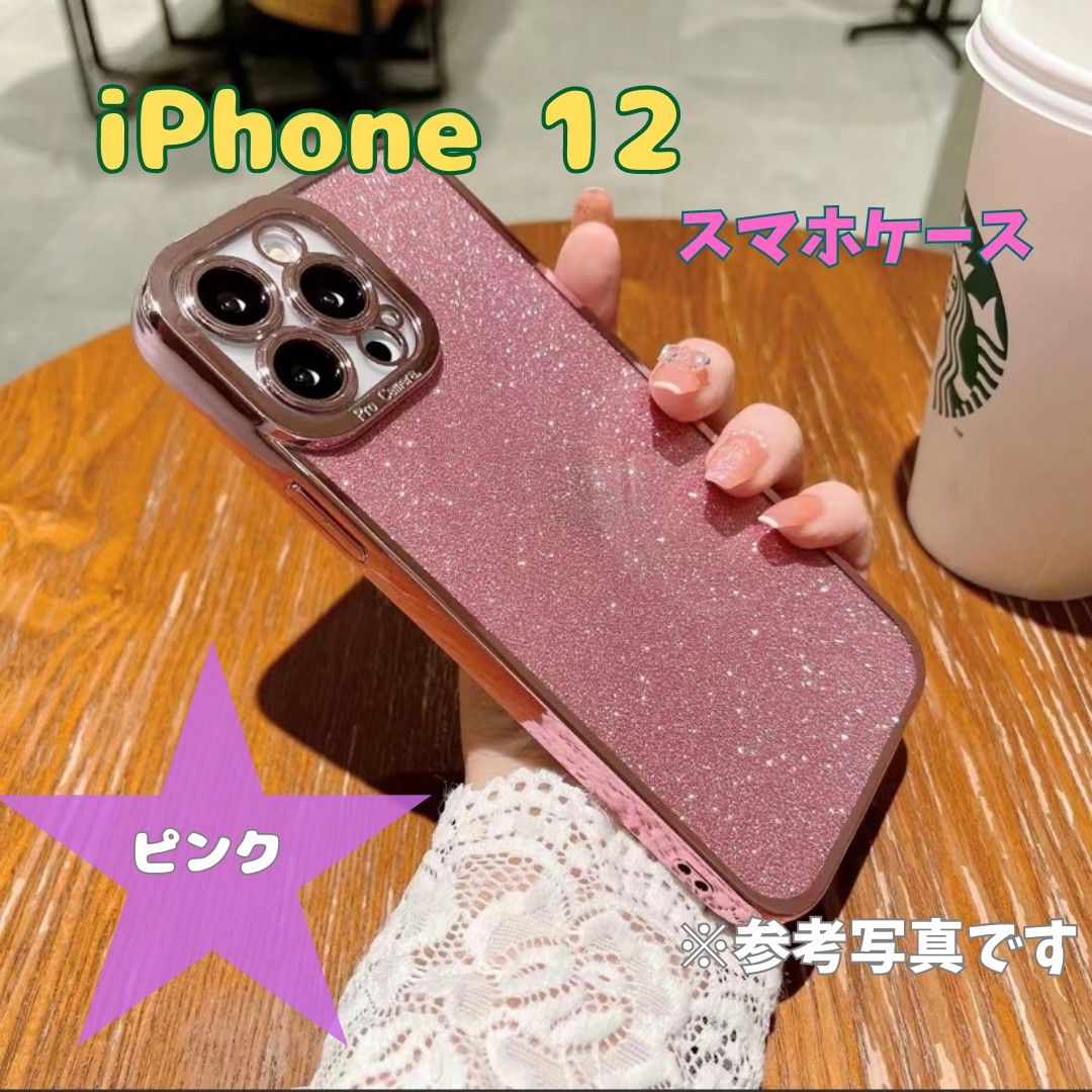 iPhone12 スマホケース キラキラ 2way ピンク 保護 耐衝撃 カバー