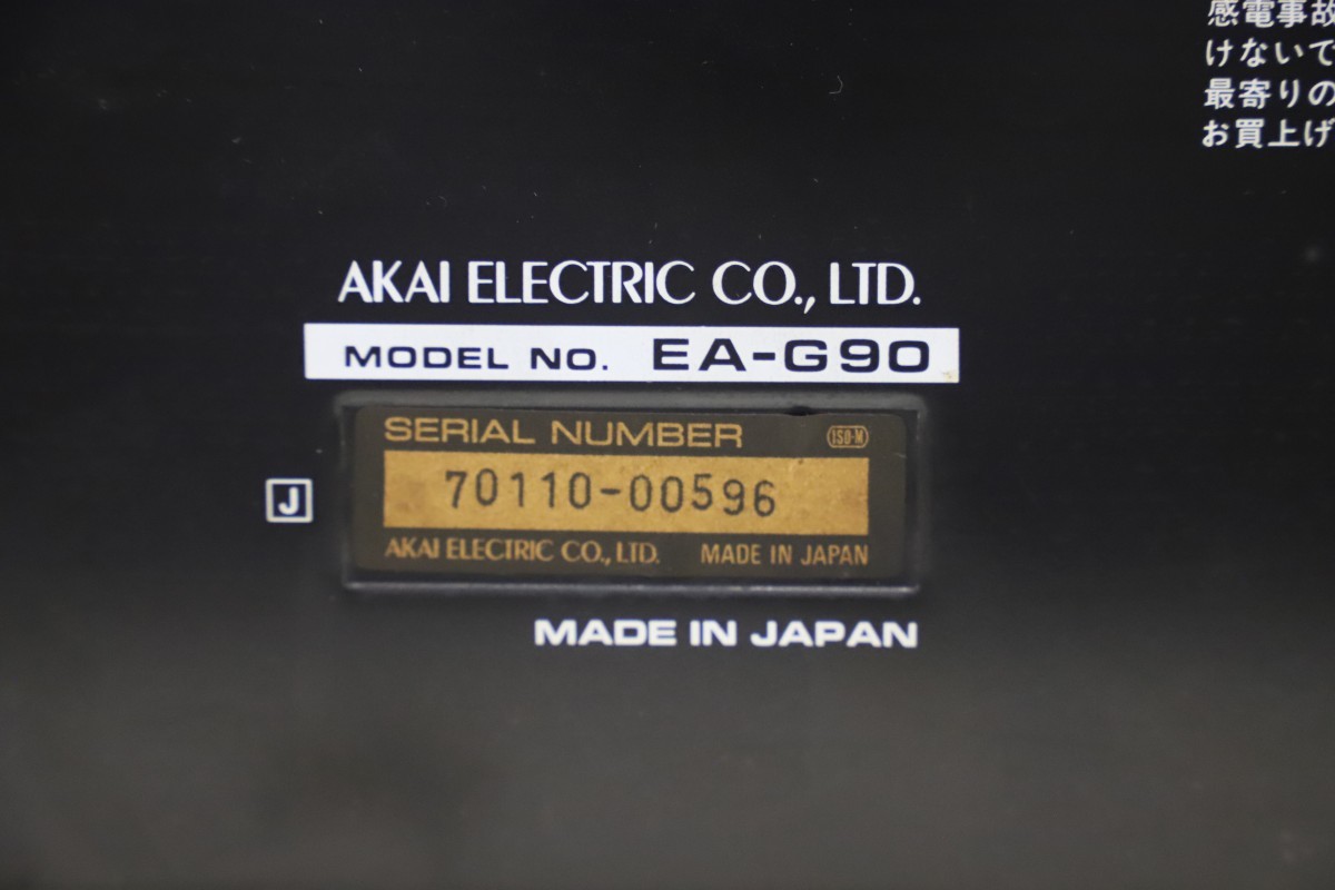 AKAI EA-G90 アカイ グラフィックイコライザー GRAPHIC EQUALIZER