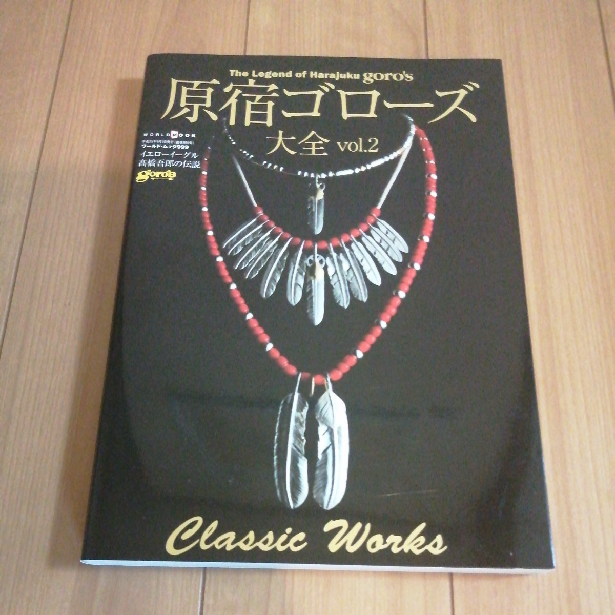 レア4冊セット】原宿ゴローズ大全 vol 1 vol 2 vol 3 ゴローズ レア4冊セット】原宿ゴローズ大全 vol 1 vol 2 vol 3 ゴローズ