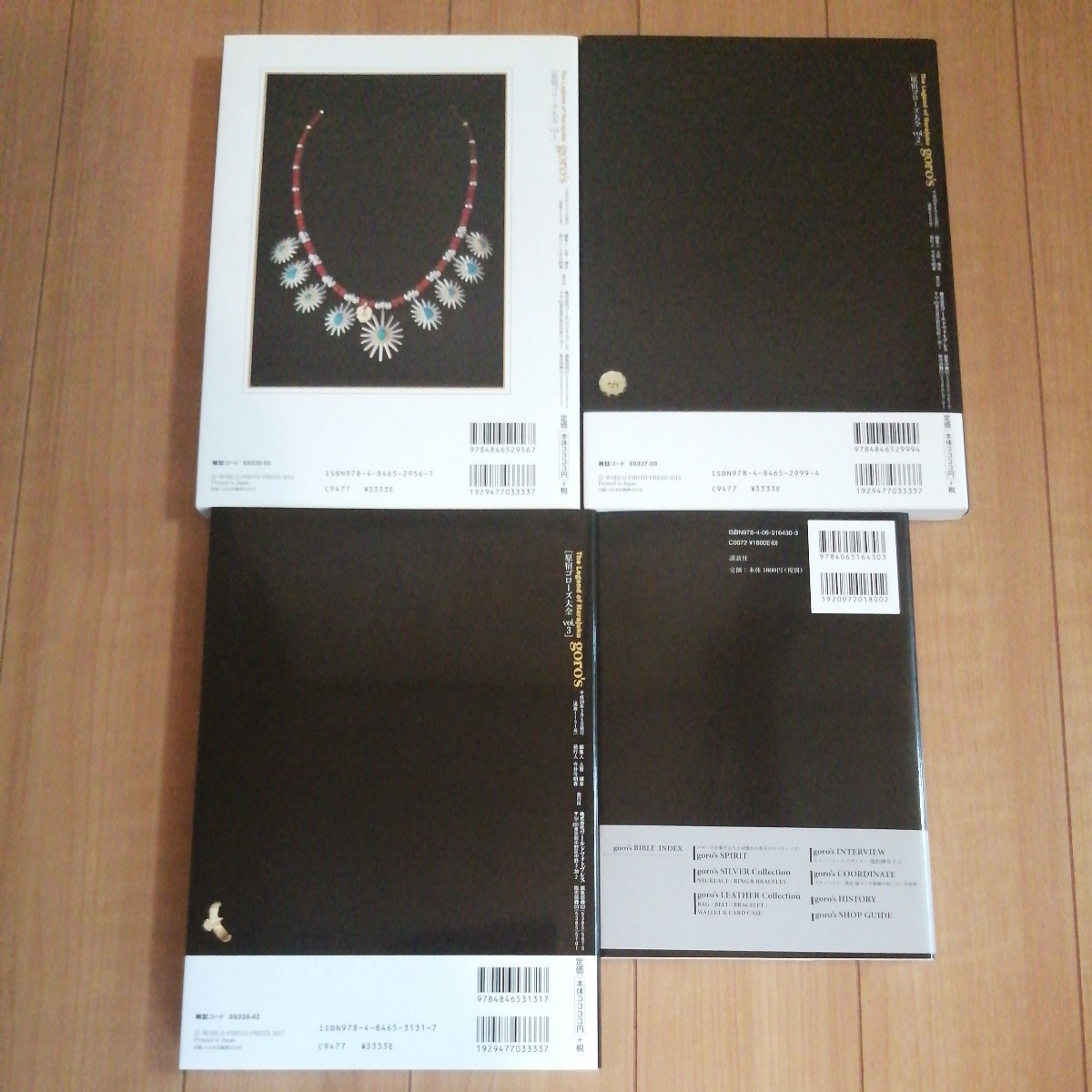 レア4冊セット】原宿ゴローズ大全 vol 1 vol 2 vol 3 ゴローズ レア4冊セット】原宿ゴローズ大全 vol 1 vol 2 vol 3 ゴローズ