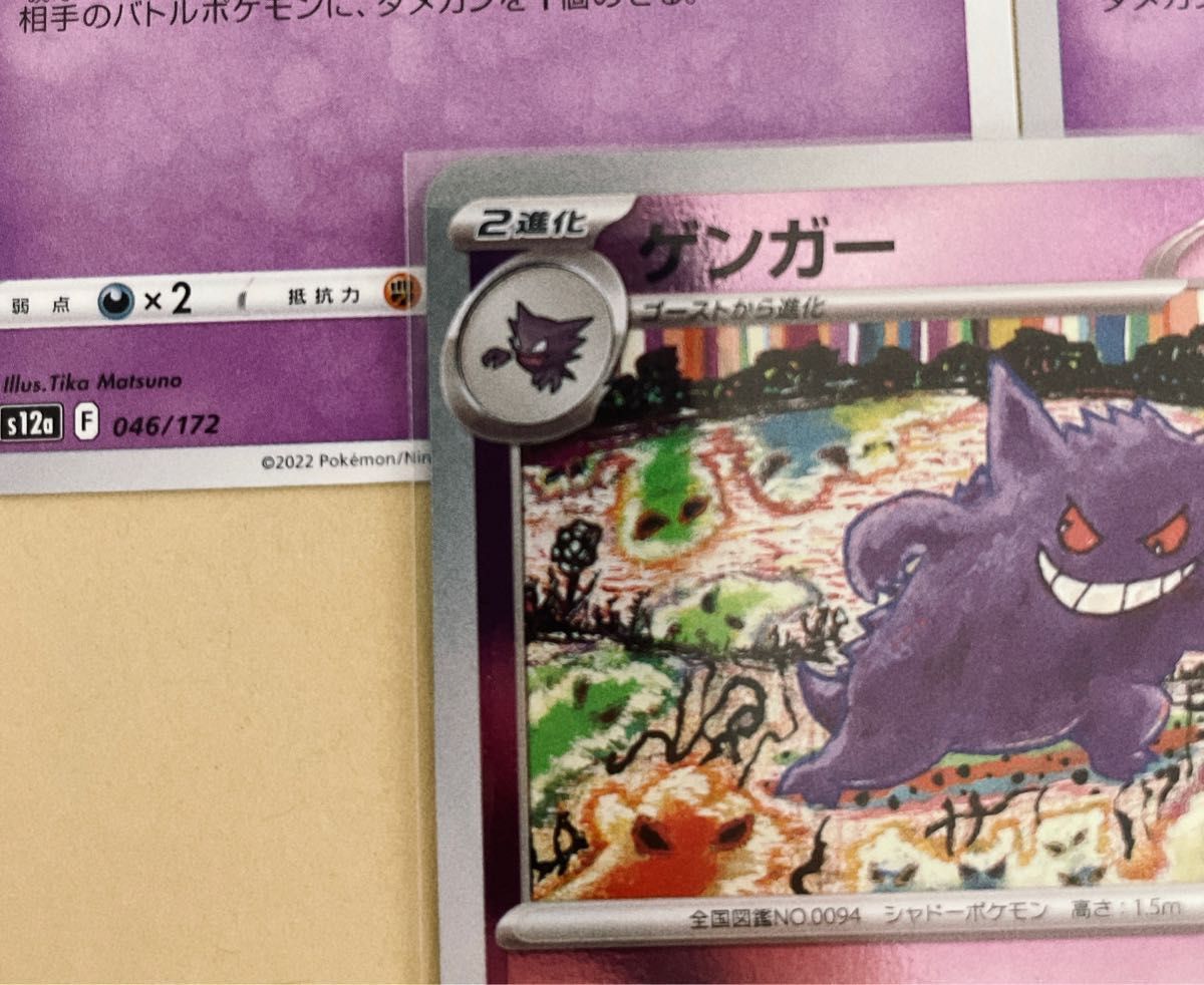 151】モンスターボール仕様 ゲンガー 他ノーマル2枚 ポケモン 151】モンスターボール仕様 ゲンガー 他ノーマル2枚 ポケモン