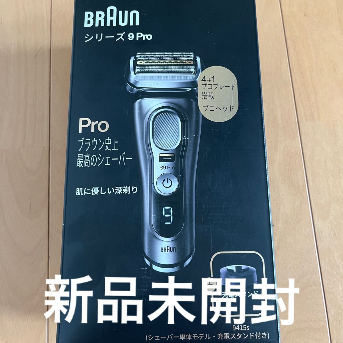 新品未開封】BRAUN シリーズ9 Pro 9451s-