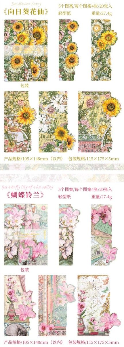 かわいい新作 万物生花シリーズ 素材ペーパー 6種 120枚 素材紙 コラージュ ラスト1点❗️ 旧書房シリーズ 素材ペーパー 6種 300枚 素材紙 コラージュ