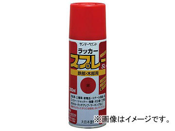 サンデーペイント ラッカースプレーSL 300ml グレー 284F1(8186321)_画像1