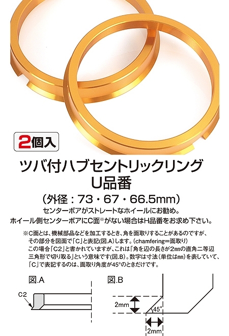 協永産業/KYO-EI ツバ付ハブリング 外径φ73 軽合金製 入数：1セット(2個) U7366_画像3