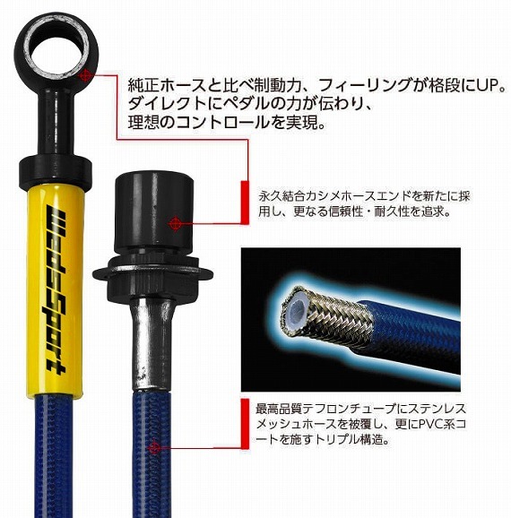 WedsSport REVLINE ブレーキライン スバル レガシィB4 BE5/BE9/BEE リアディスクブレーキ RL-F102_画像2