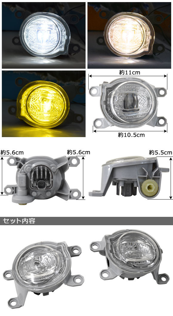 LEDフォグランプ トヨタ クラウン 220系(ARS220) 2018年06月～2022年07月 3色切り替え式 入数：1セット(左右) AP-FL350-YEWH_画像2