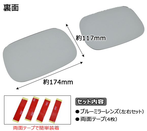 ブルーミラーレンズ トヨタ クラウンマジェスタ UZS186/UZS187 2004年07月～2009年03月 入数：1セット(左右2枚) AP-BMR-T21_画像2