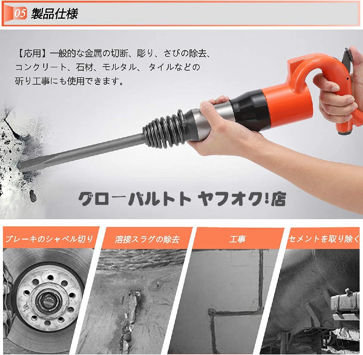  new goods air hammer empty atmospheric pressure Hammer Point chizeru/ Flat chizeru concrete morutaru stone material chipping work wear resistance exclusive use case attaching S220