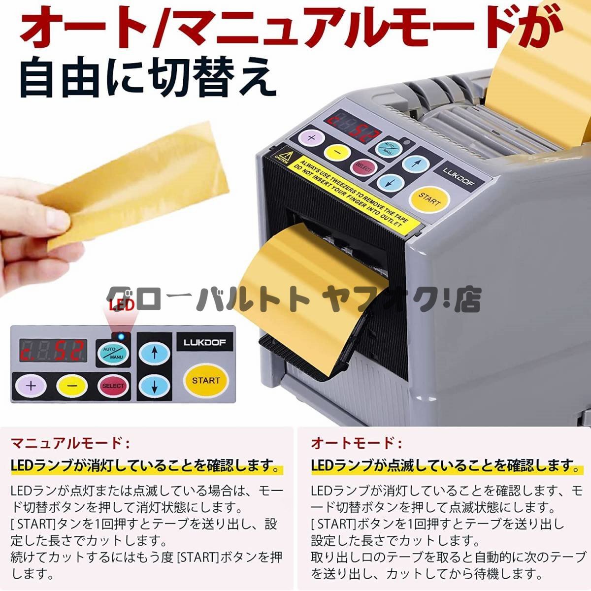  new goods recommendation * electric tape cutter automatic cut tape dispenser large volume / small volume both for tape length setting possibility compact design distribution packing supplies factory for 
