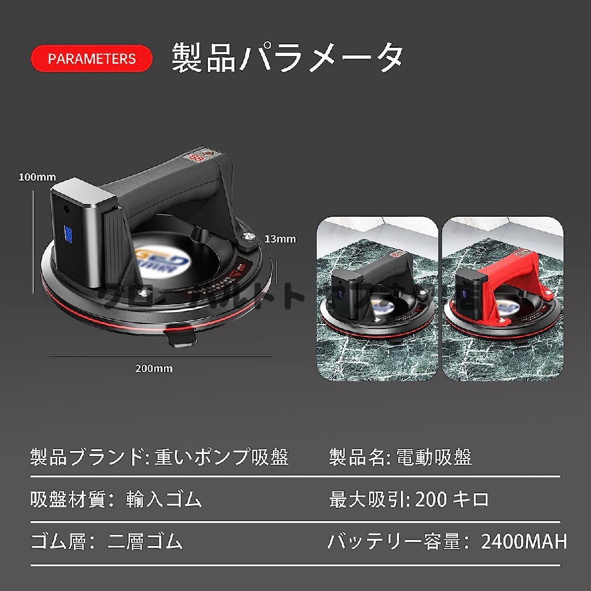 新入荷 電動吸盤電気真空サクションカップ 8インチ バキュームリフター超強力ワンタッチ吸盤式修繕ガラス装着用硝子建材荷物運搬移動赤S312_画像5