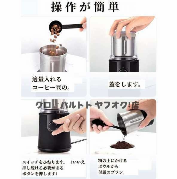  don't miss it electric coffee mill stainless steel steel made container . removed . washing with water ... coffee mill electric tea Mill .. Mill compact S49