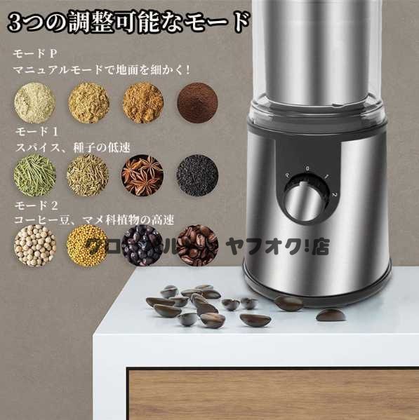  don't miss it electric coffee mill stainless steel steel made container . removed . washing with water ... coffee mill electric tea Mill .. Mill compact S49