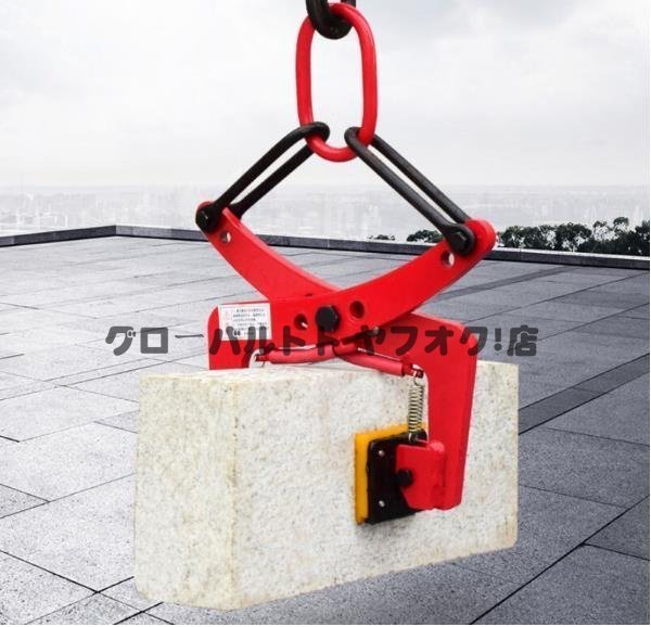 開店記念セール! 墓石 敷設 運搬 つり上げ 合金鋼製 最大荷重325kg 開口幅60-180mm 石材吊りクランプ 石材用クランプ 実用★ 造園石 S432 土木用石 建築 バイス、クランプ 開店記念セール! 墓石 敷設 運搬 つり上げ 合金鋼製 最大荷重325kg 開口幅60-180mm 石材吊りクランプ 石材用クランプ 実用★ 造園石 S432 土木用石 建築 バイス、クランプ