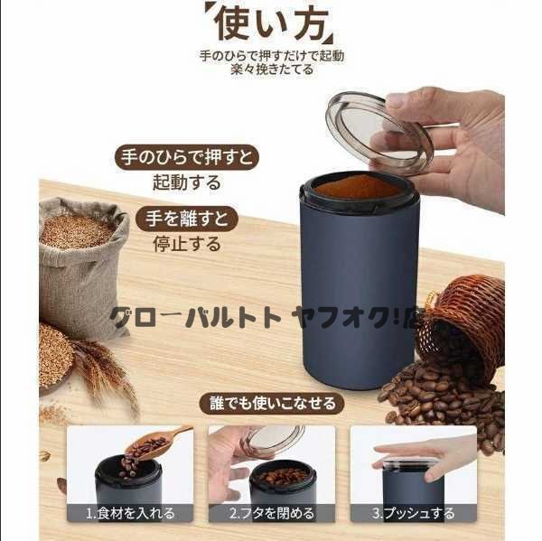 超人気 ☆製粉機 コーヒーミル 電動 コーヒーグラインダー 粉末コーヒー豆 ひき機 水洗い可能 豆挽き/山椒/お米/調味料/穀物を挽 S31_画像3