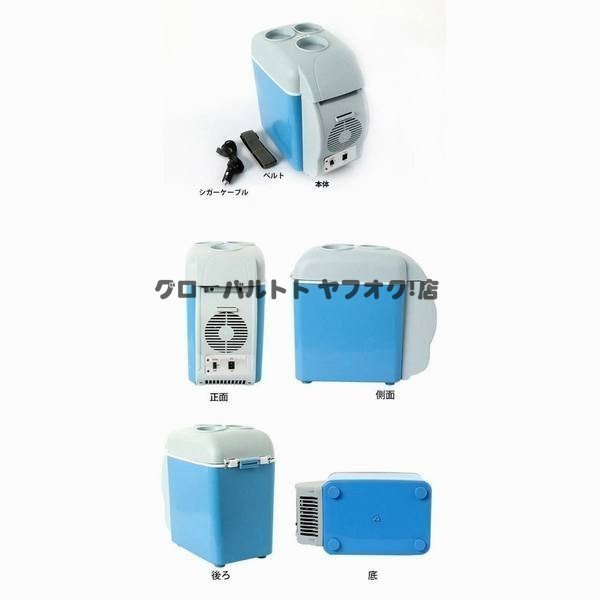 実用★ 冷温庫 保冷庫 車載冷蔵庫 ミニ車載冷蔵庫 小型車載冷蔵庫 7.5L コンパクト 車載家庭用 2電源 12Ｖ ミニ　 S109_画像5