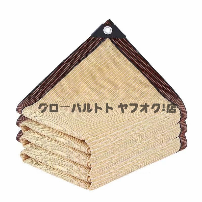 実用☆ 遮熱ネット 庭 サンシェードネット 耐久性 日よけ 実用☆ 遮熱ネット 庭 サンシェードネット 耐久性 日よけ