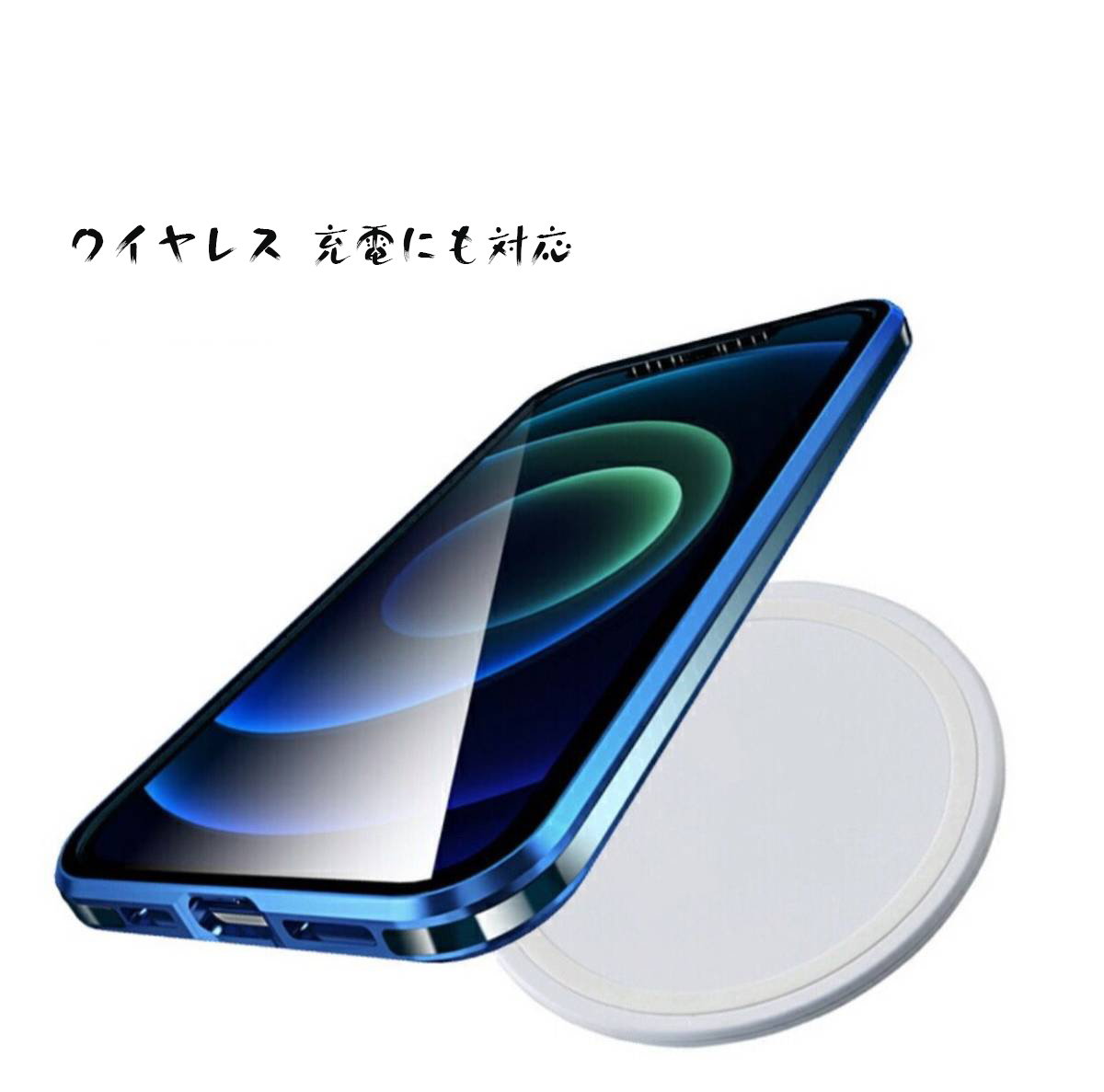 iPhone 14 ケース 覗き見防止 アルミ バンパー 強化ガラス フルカバー 両面 360度 全面保護 スマホケース おしゃれ ブルー ワイヤレス充電