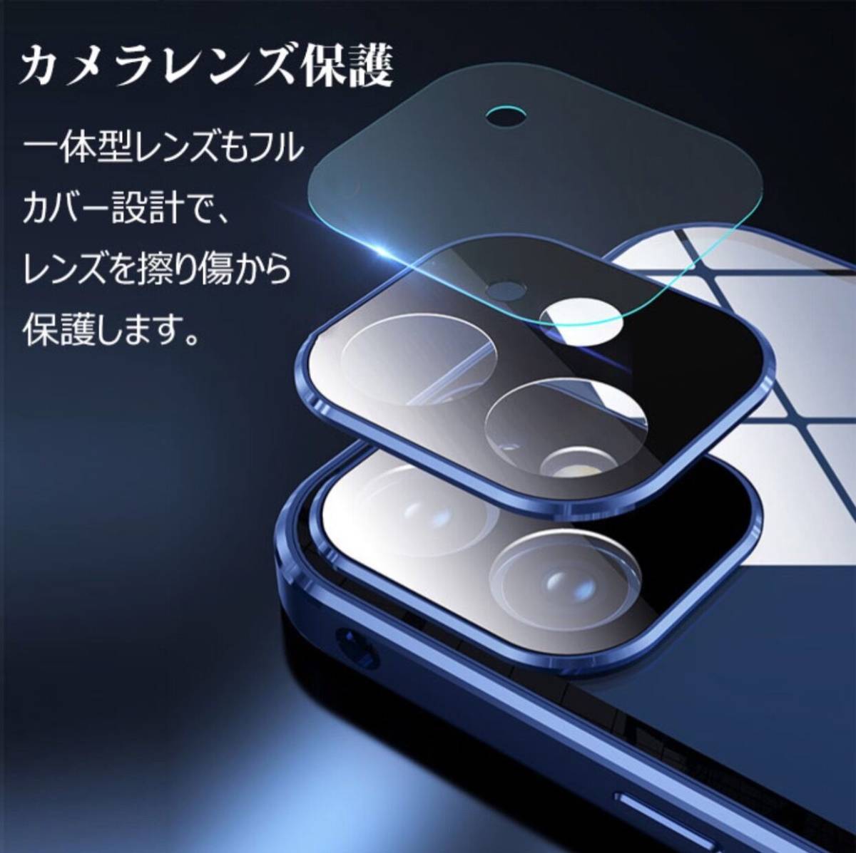 iPhone 14 ケース 覗き見防止 アルミ バンパー 強化ガラス フルカバー 両面 360度 全面保護 スマホケース おしゃれ ブルー ワイヤレス充電