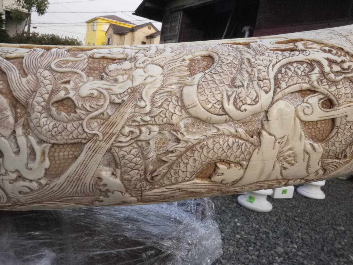 【A30403】象牙風（骨の貼り合わせ）龍の彫刻 置物 オブジェ インテリア 125㎝ 重さ6kg_画像6