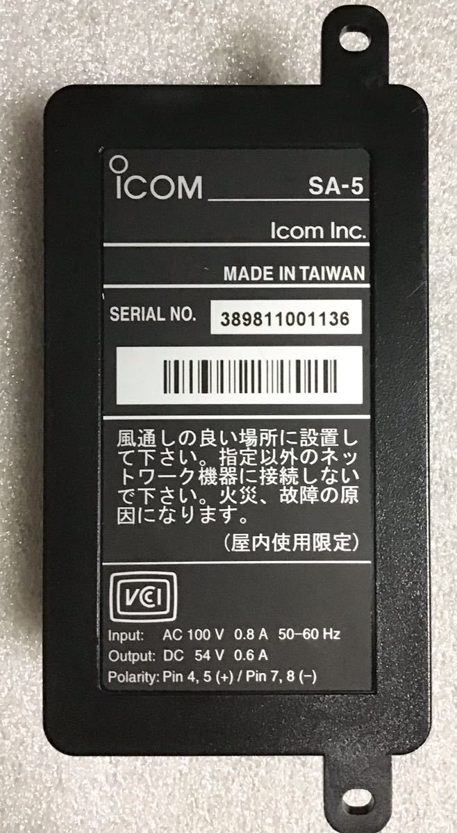 iCOM イーサネット電源供給ユニット SA-5