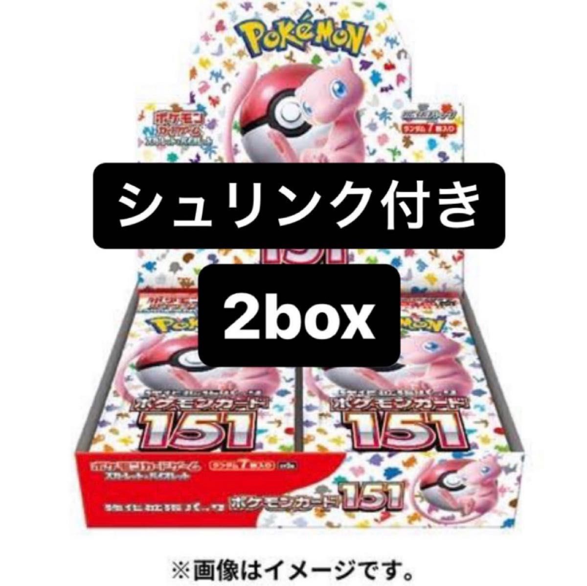 新品未開封シュリンク付き　ポケモンカード151 BOX 2box 新品未開封