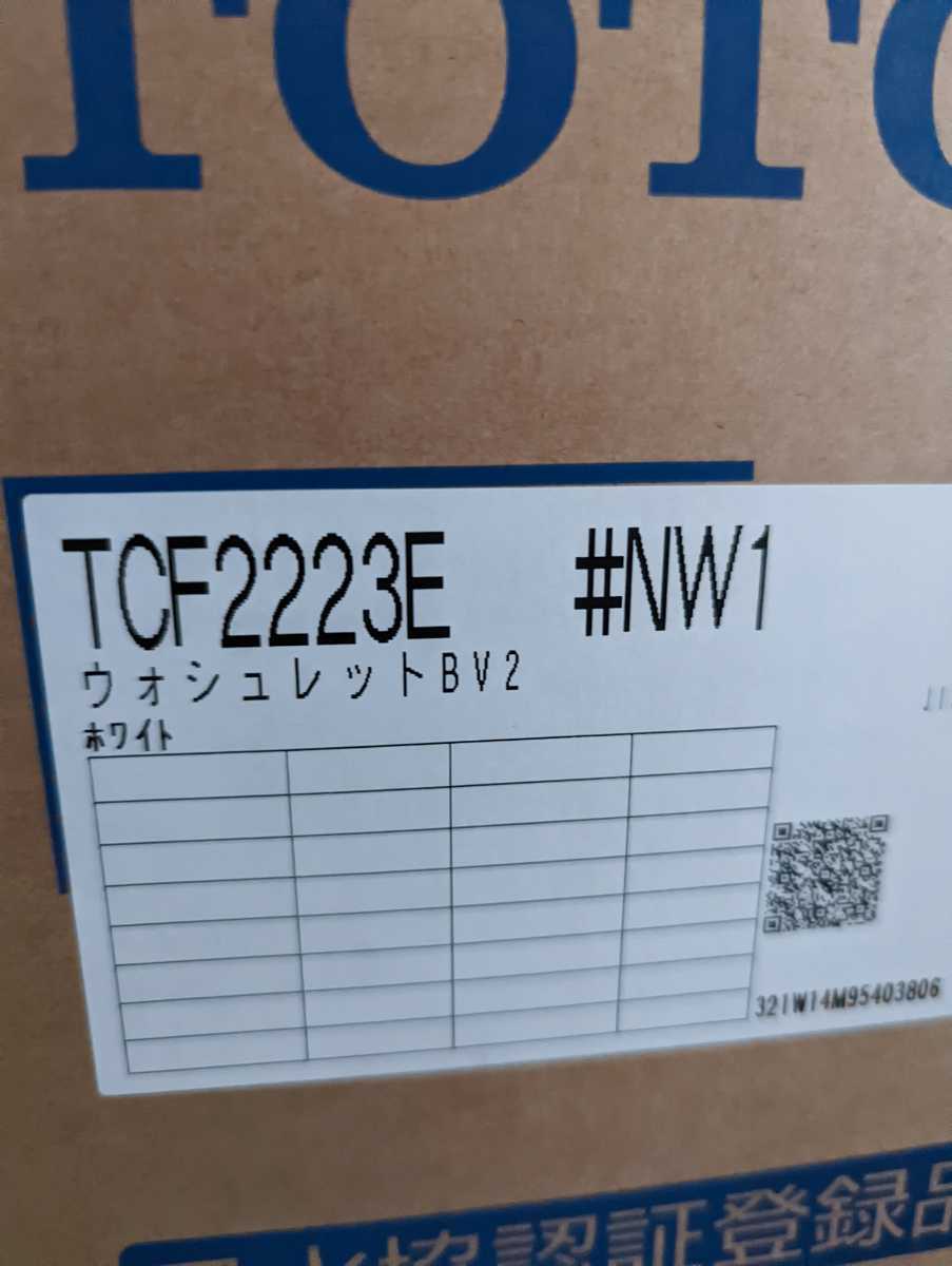 TOTO ウォシュレット TCF2223 ホワイト - arborconnect.co.nz